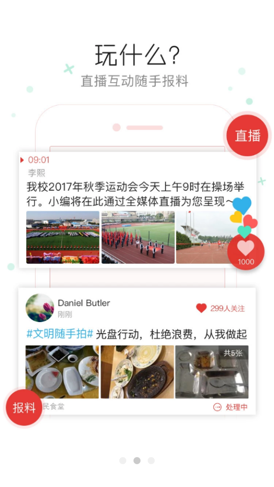 上海黄浦  v6.0.8图2
