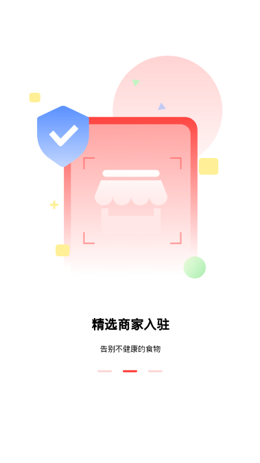 食力派  v1.0.8图3