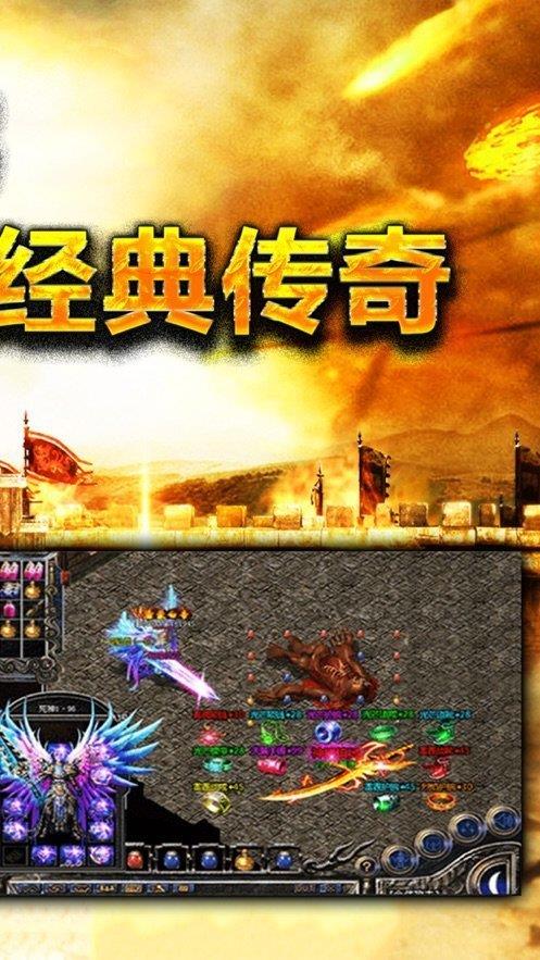 开天怒斩至尊散人版  v1.1.0图2