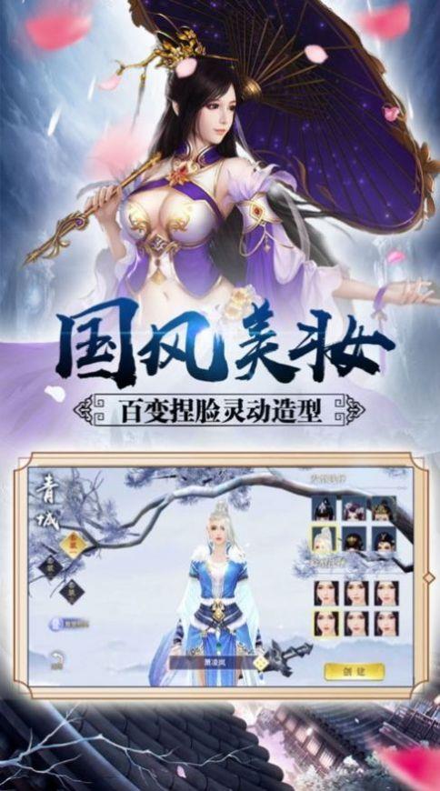 魔姬江湖  v6.0.0图1