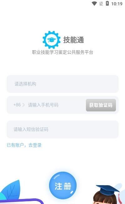 技能通