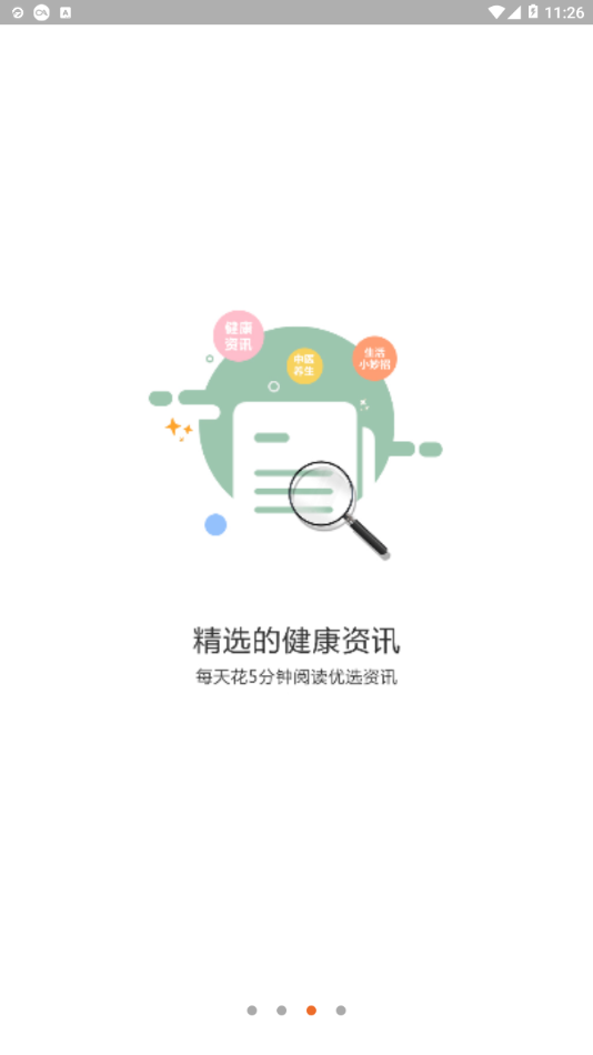 爱牵挂care  v4.3.8图3