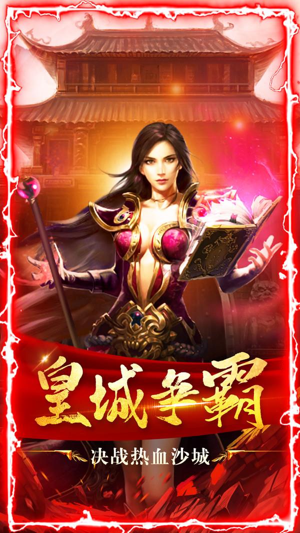 神都降魔  v2.1.200图1