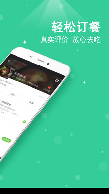 轮到专送  v4.2.6图3