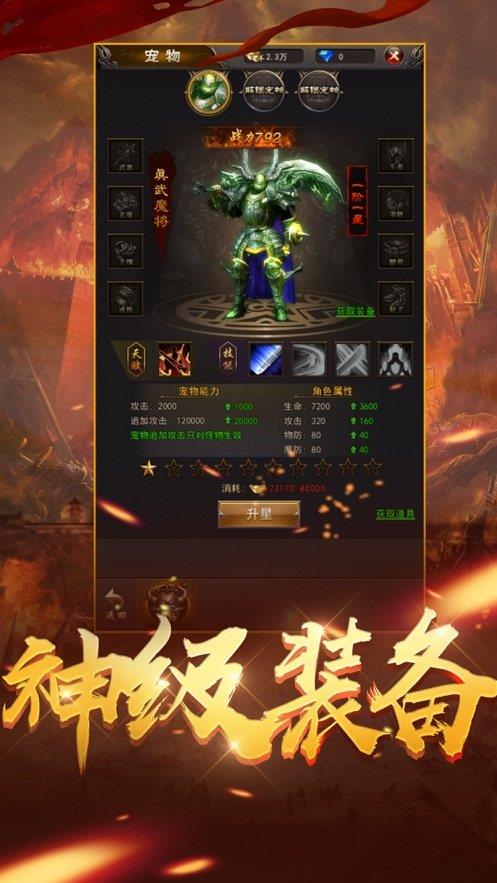 超变神器传奇  v1.0图2