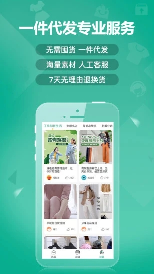 蚁家人  v3.0.6图1