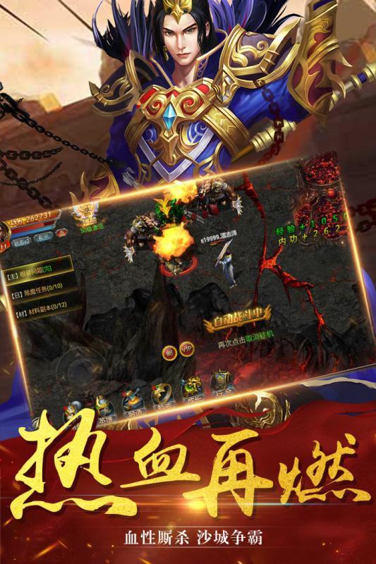 至尊蓝月高爆版  v1.3.0图2