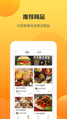 月芝生活  v1.9.3图2