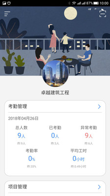 智工通  v1.2.0图2