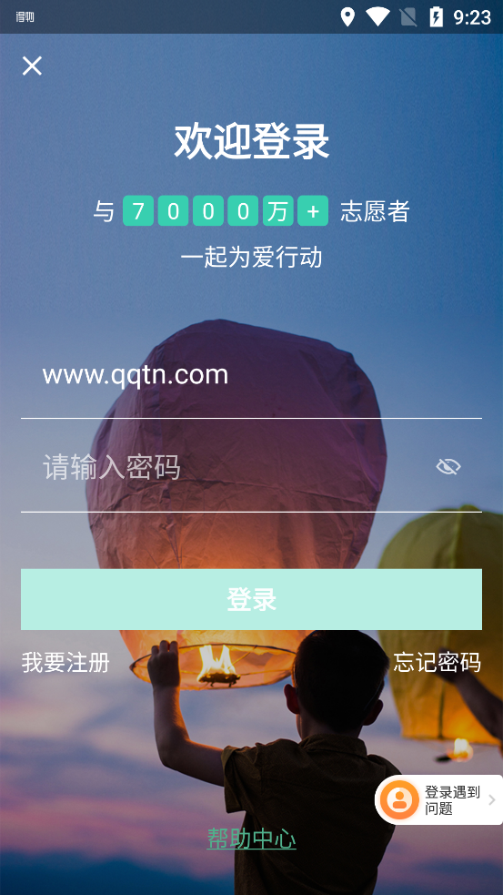 志愿汇官方  v5.2.0图2