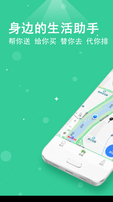 轮到专送  v4.2.6图4