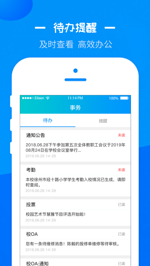 徐州彭城课堂  v2.1.1图2