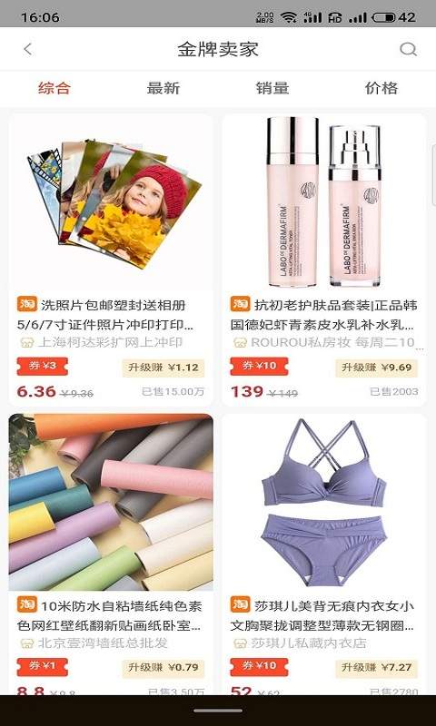 淘掌柜  v7.6.1图4