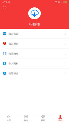 援宝  v4.9.0图4