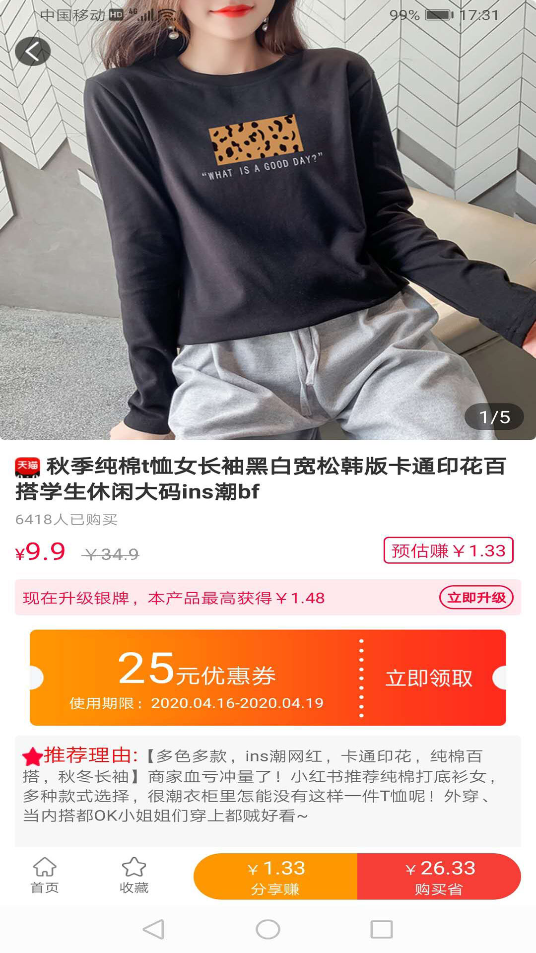 好物券  v1.0.1图4