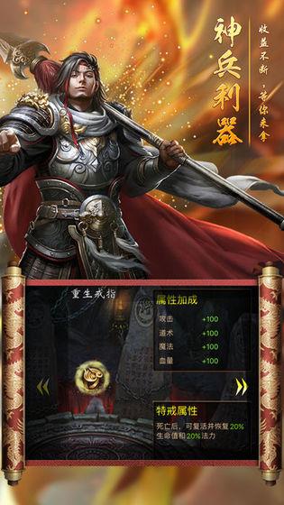 1.80王者合击  v1.2.2图2