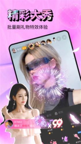 水嫩直播  v1.0.1图3