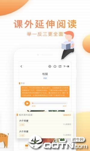 派知语文  v5.1.3图2