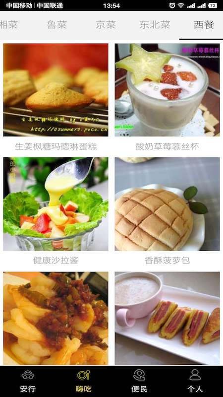 智慧南昌