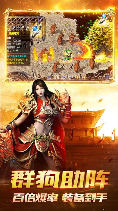 典藏复古传奇  v1.0.1.3800图2