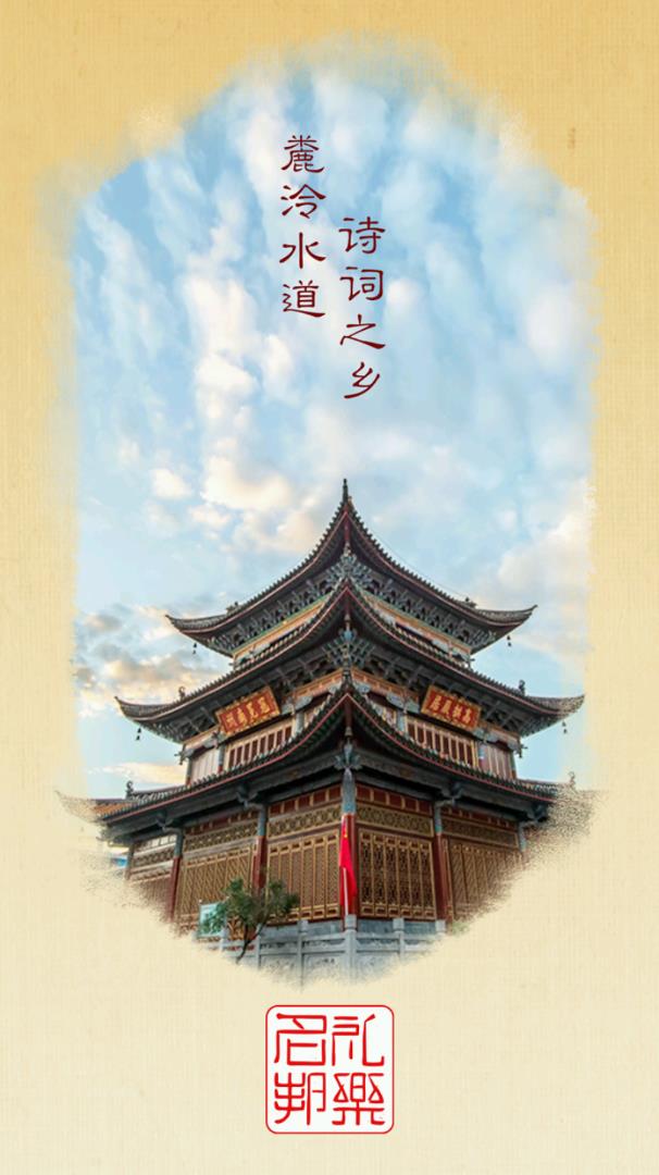 礼乐名邦  v1.0.4图2
