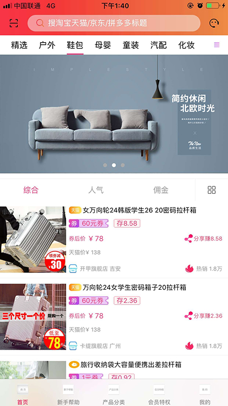 月芝生活  v1.9.3图3