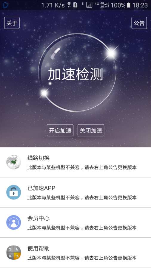 UNBLOCKCN  v2023.01.13.1941图1