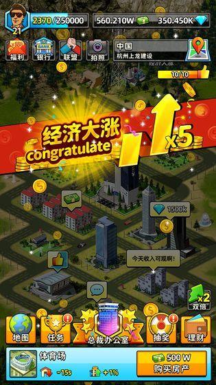 先赚它一个亿  v1.0.0图2