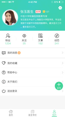 番茄医学
