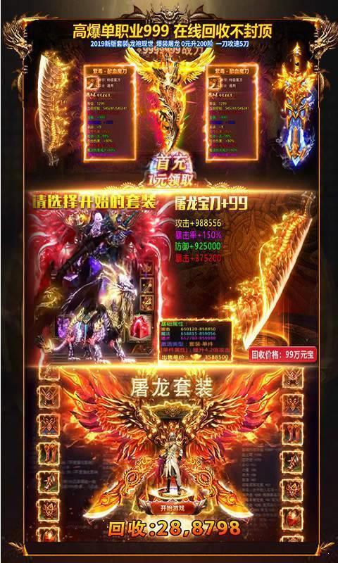 雪域传奇烈焰裁决  v1.1.0图2