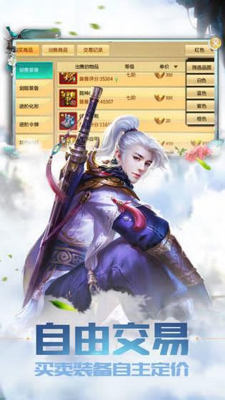 剑啸青云红包版  v2.0图1