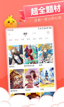 阅漫1.2.5