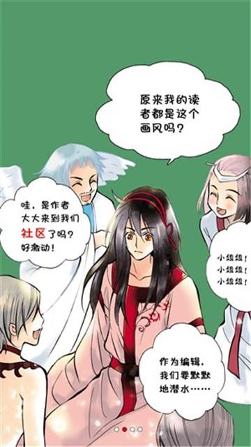 甜饼漫画  v6.0.0图1