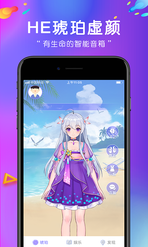 HE琥珀  v2.2.1图4