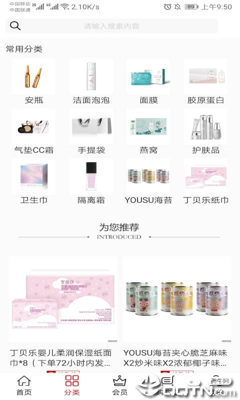 淘秘  v1.0.9图3