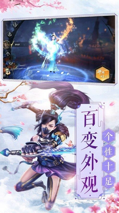 九州仙剑传  v7.8.0图3