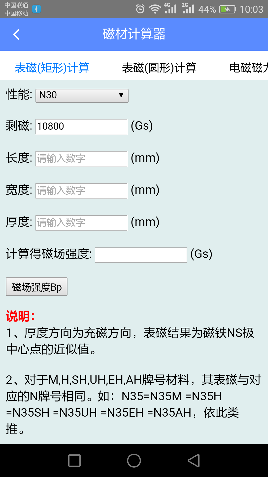 磁谷云平台