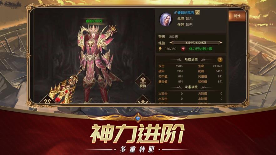 九天魔域  v1.1.6图1