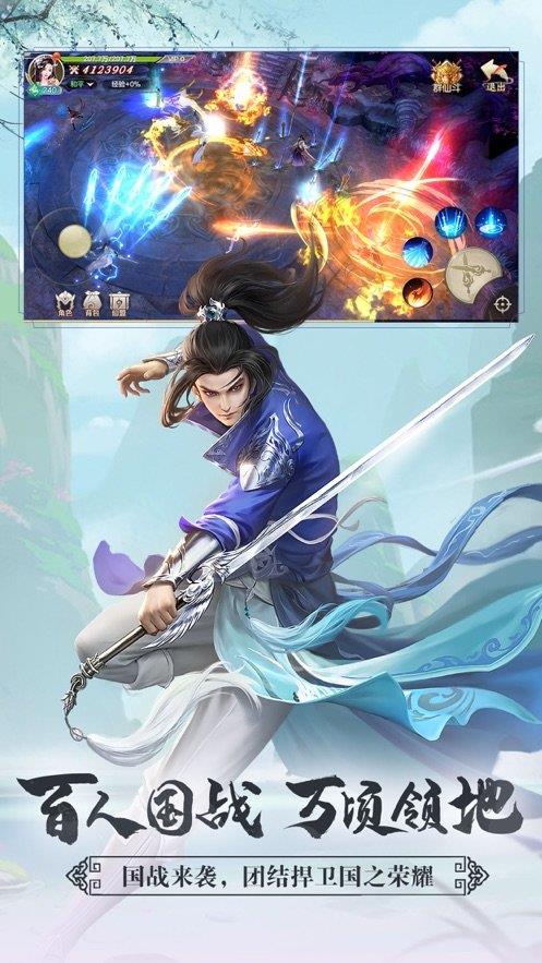 修仙世界
