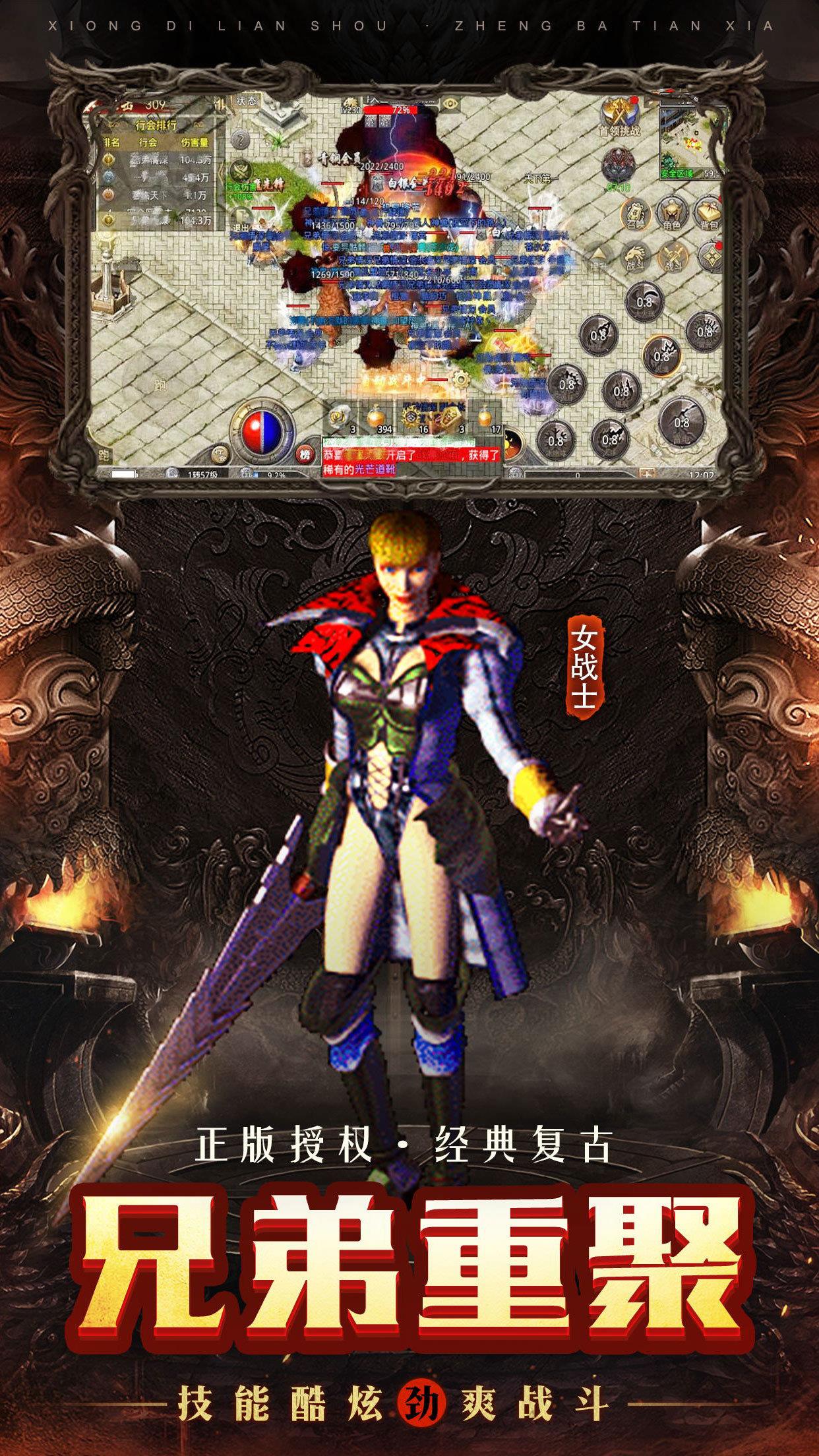 龙腾盛焰传奇  v1.2.2图2