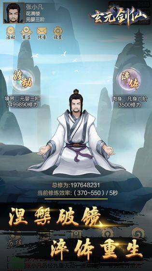 玄元道祖  v1.0图1
