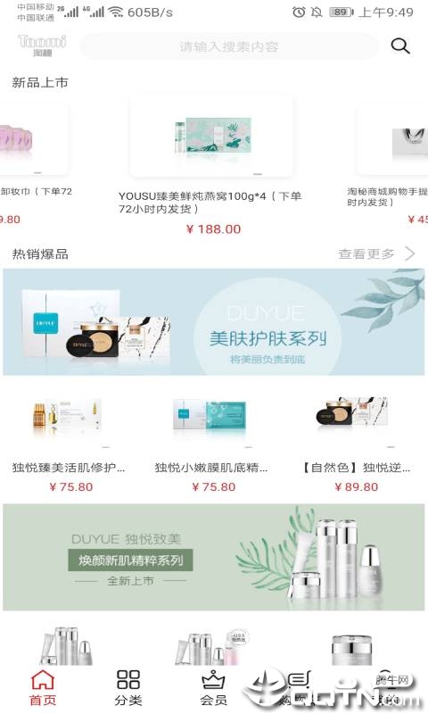 淘秘  v1.0.9图2