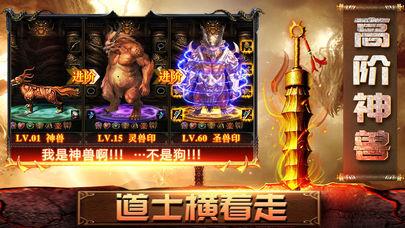 永恒合击2  v1.0.1.3800图2