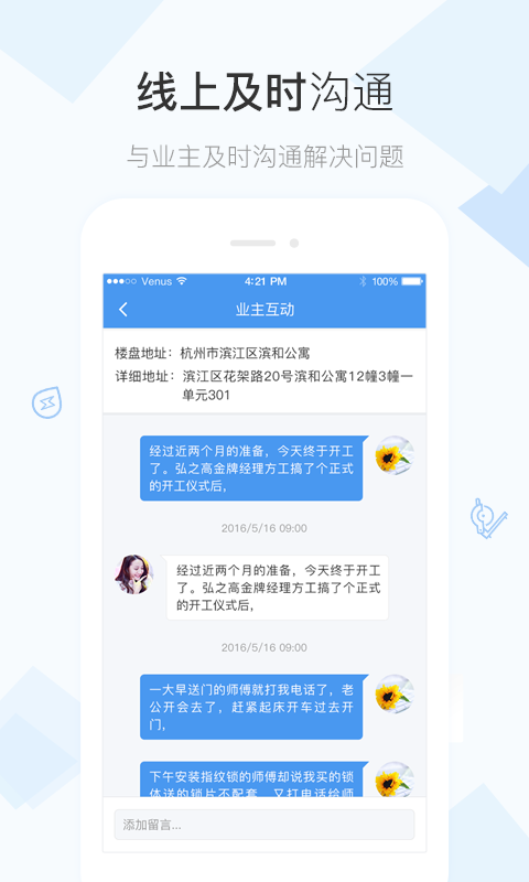 老工长  v1.7.1图4