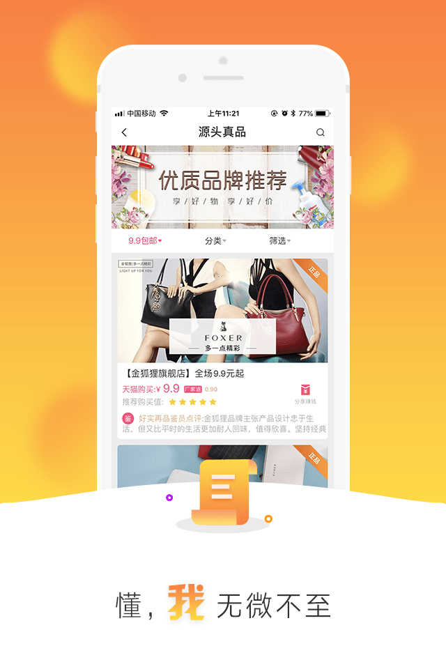 好实再商城  v6.3.5图4
