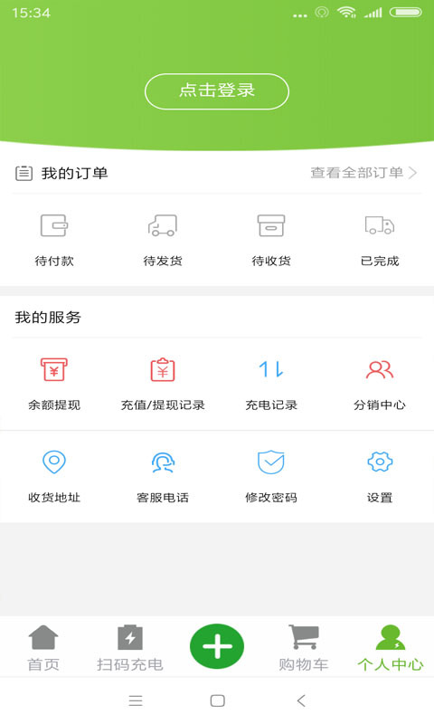秒行智能  v1.0.83图4