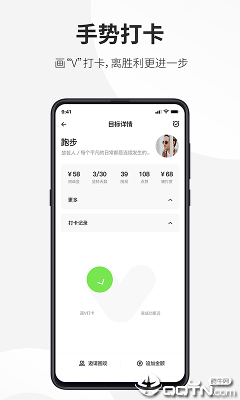 蚂蚁目标  v1.2.4图1