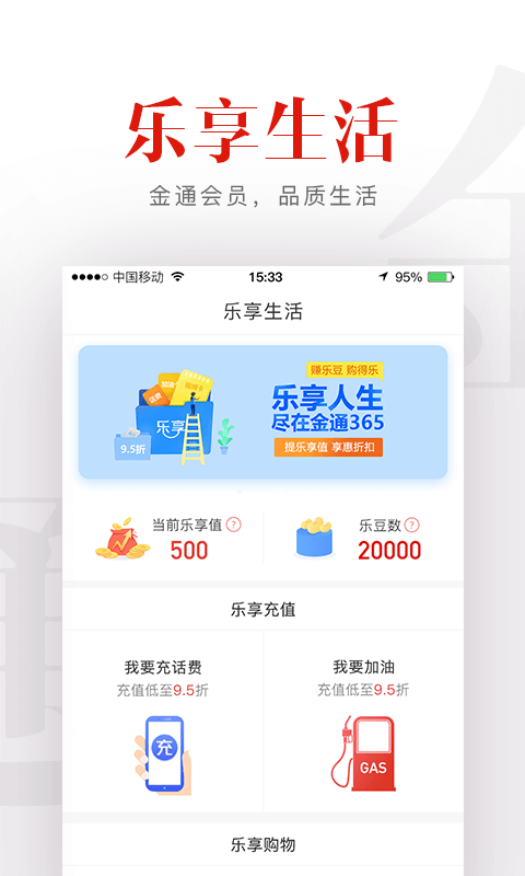 金通365