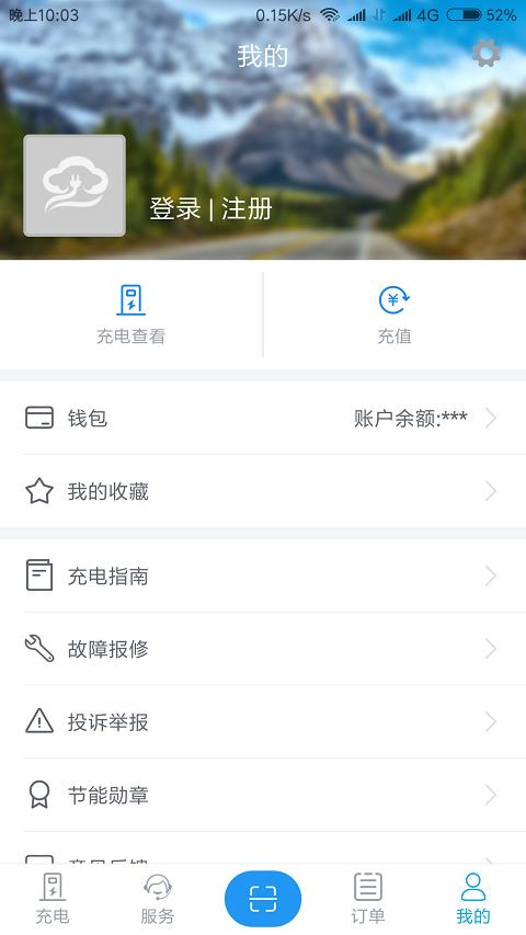 彩云充  v2.2.8图1