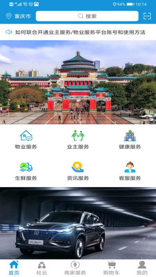 社云  v1.0图4